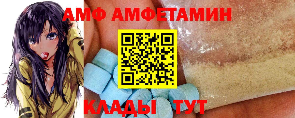 Amphetamine  Amphetamine 97%  Вход с VPN  Кандалакша 
