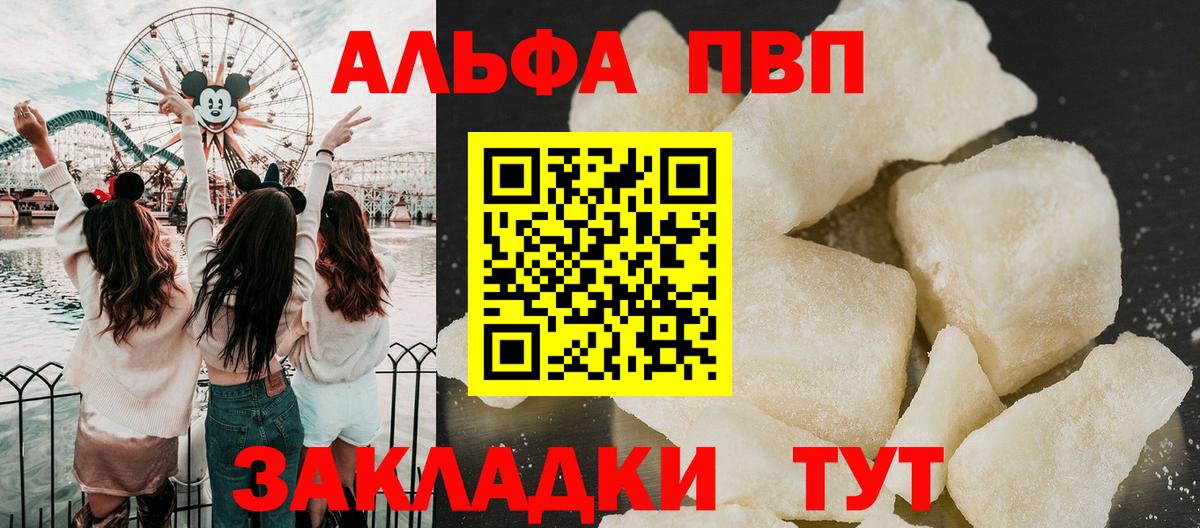 Alpha-PVP СК  А ПВП СК КРИС  Вход с VPN  Кандалакша  купить закладку  А ПВП VHQ 