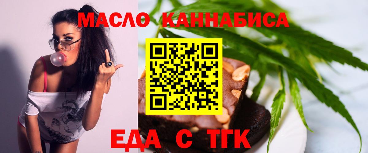 Кандалакша  Cannafood конопля  Вход с VPN 