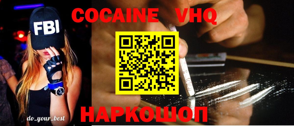 Cocaine VHQ  Cocaine  Cocaine Перу  Кандалакша  Вход с VPN 