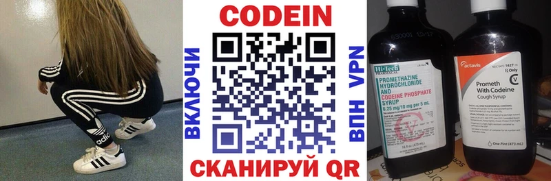 Кодеин напиток Lean (лин)  Кандалакша 