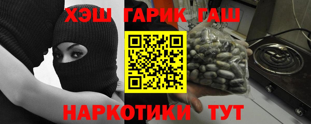 ГАШИШ Ice-O-Lator Кандалакша