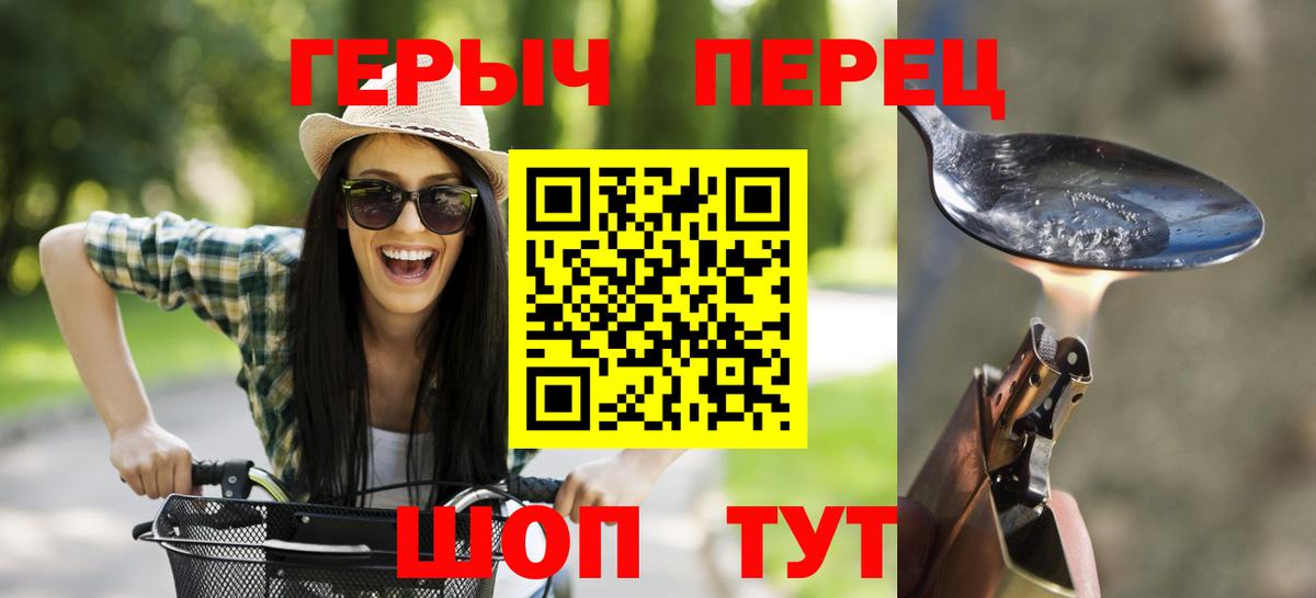 Героин  Вход с VPN  Кандалакша  ГЕРОИН хмурый 