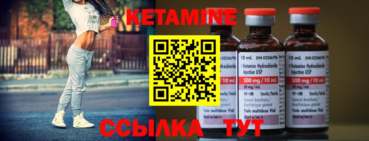 Кетамин ketamine  Вход с VPN  Кандалакша  КЕТАМИН ketamine 