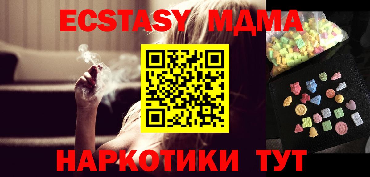 MDMA кристаллы Кандалакша