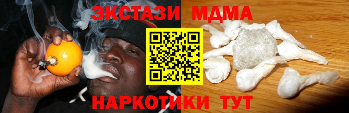Кандалакша  МДМА crystal  Вход с VPN  MDMA  МДМА VHQ 