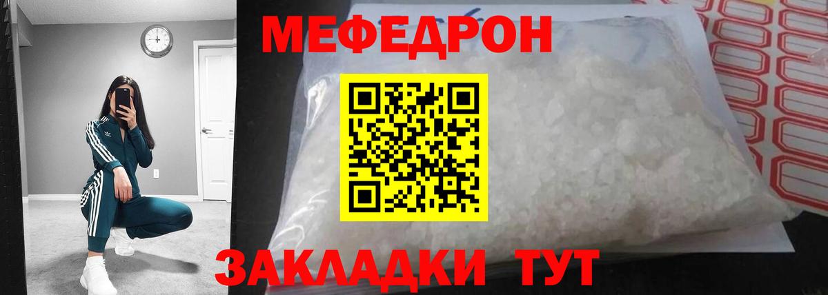 Мефедрон кристаллы Кандалакша