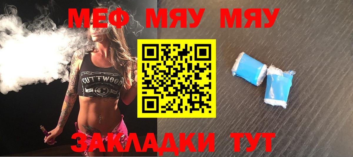 МЕФ мука  Мефедрон  Кандалакша  Вход с VPN 