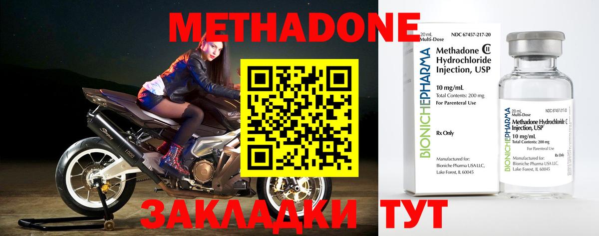 МЕТАДОН VHQ Кандалакша