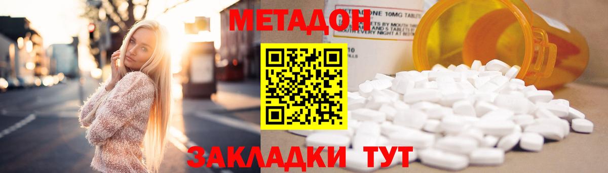 МЕТАДОН methadone  МЕТАДОН белоснежный  kraken tor  Вход с VPN  Кандалакша 