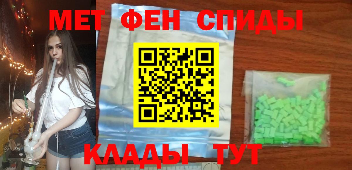 МЕТАМФЕТАМИН винт Кандалакша