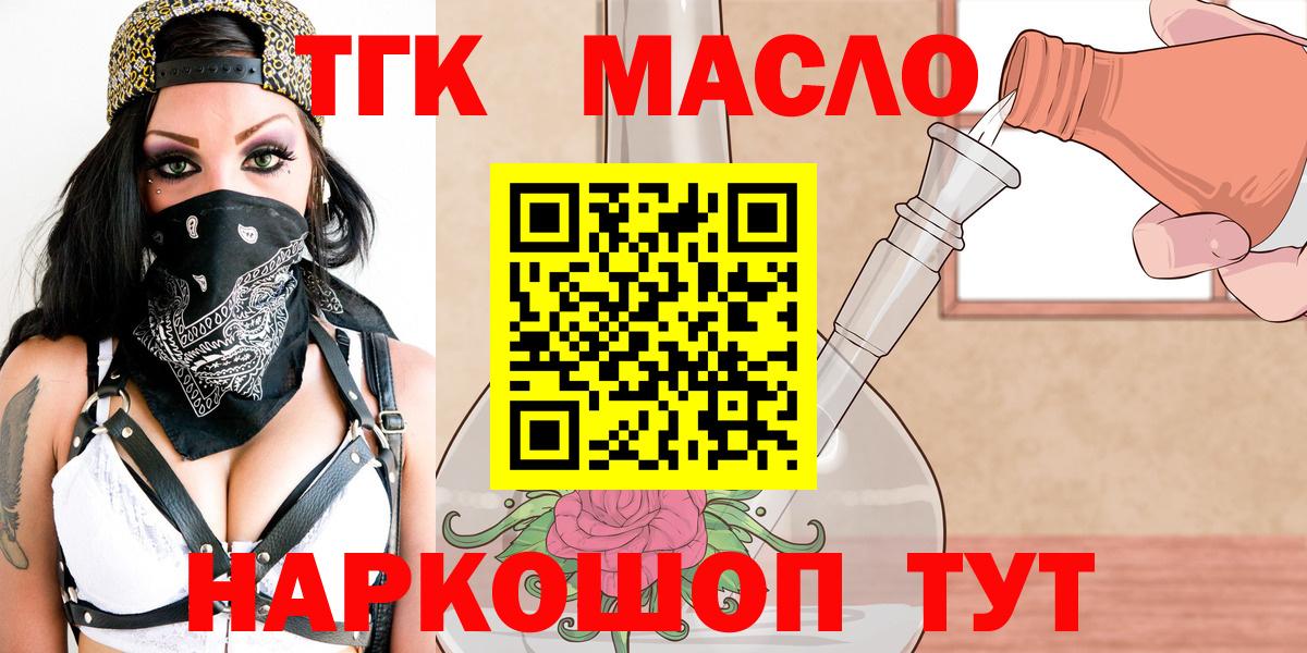 Дистиллят ТГК концентрат  МЕГА   Вход с VPN  Кандалакша  Дистиллят ТГК гашишное масло 