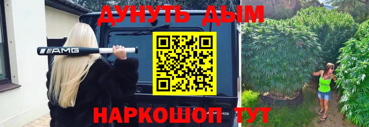 Каннабис конопля  Вход с VPN  Марихуана SATIVA & INDICA  Бошки марихуана ГИДРОПОН  Кандалакша  МАРИХУАНА конопля 